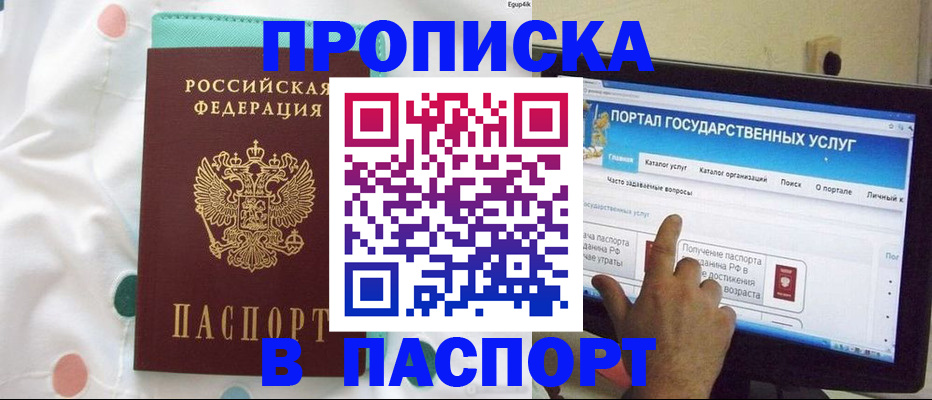 временная регистрация для всех в Карабаново