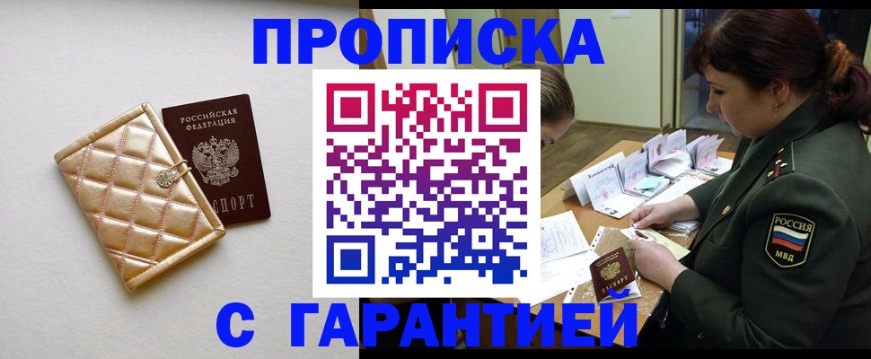 прописка в квартире в Карабаново