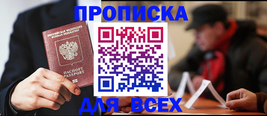 временная регистрация 2025 в Карабаново
