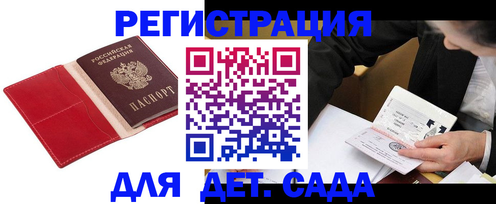 регистрация в Карабаново