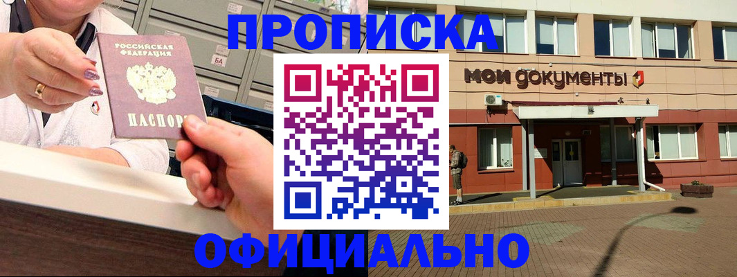 прописка для военкомата в Карабаново