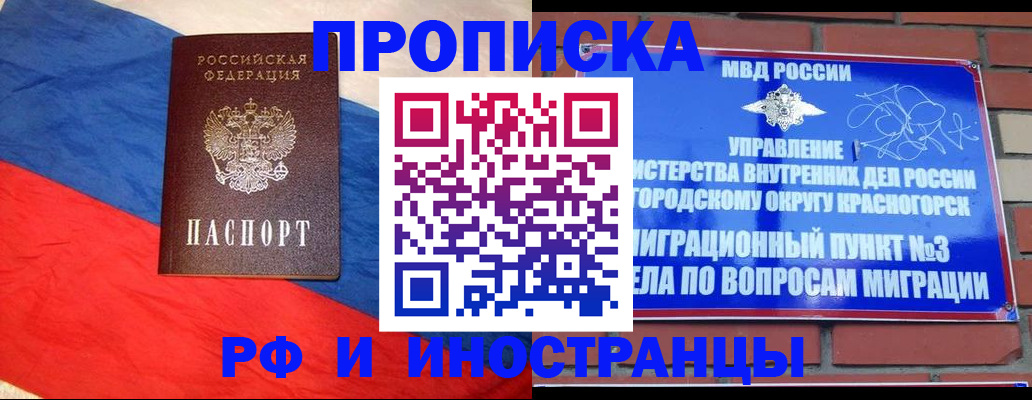 временная регистрация для всех в Карабаново
