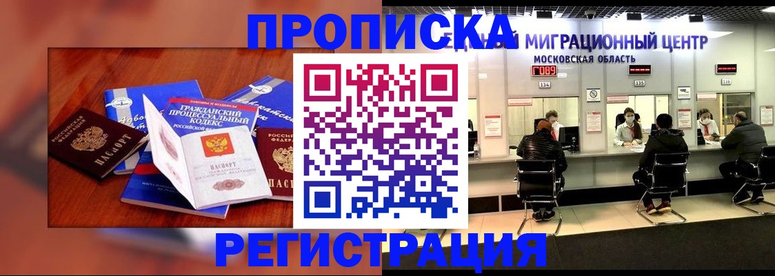 временная регистрация надежно в Карабаново
